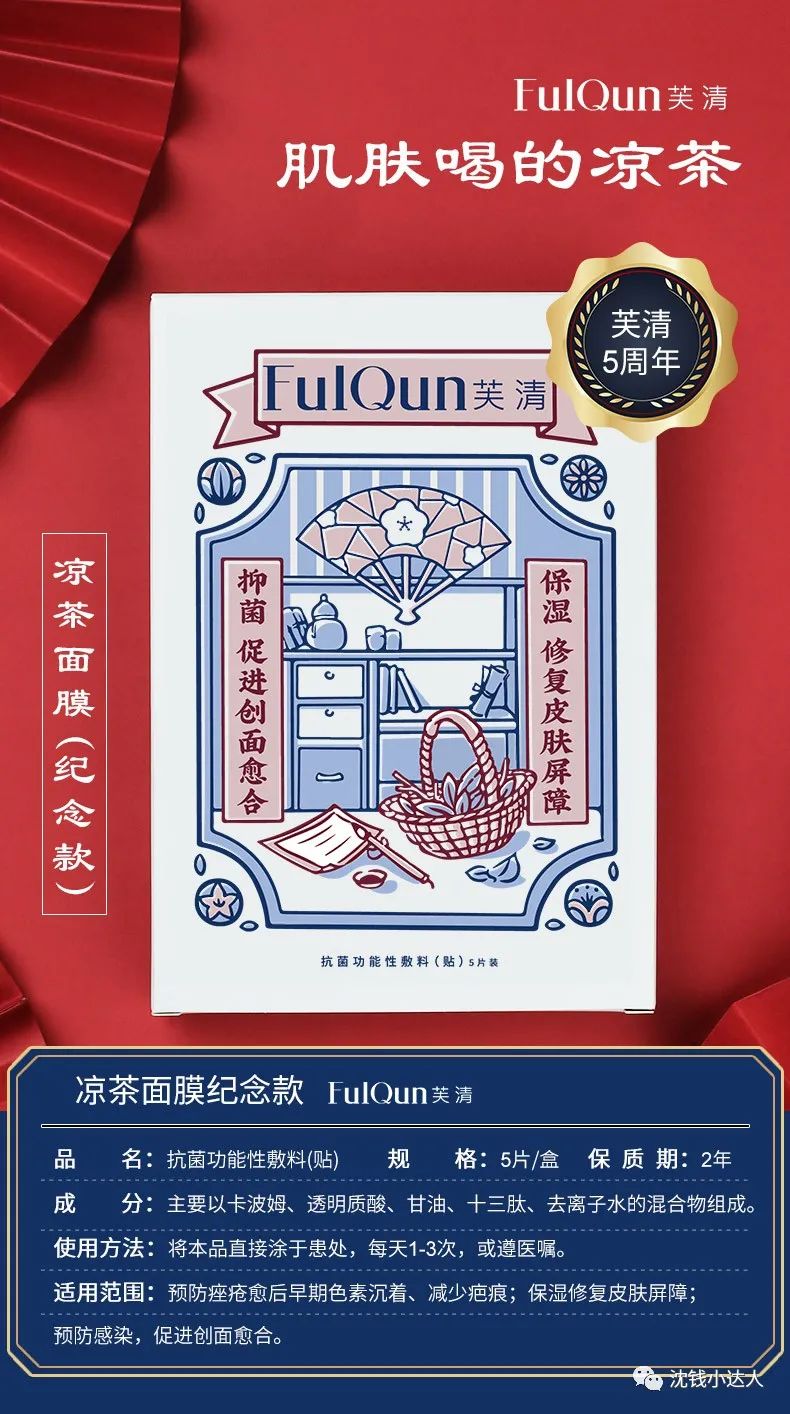 周大生项链，仁和决明子茶，飞跃帆布鞋，芙清，京润珍珠，美的