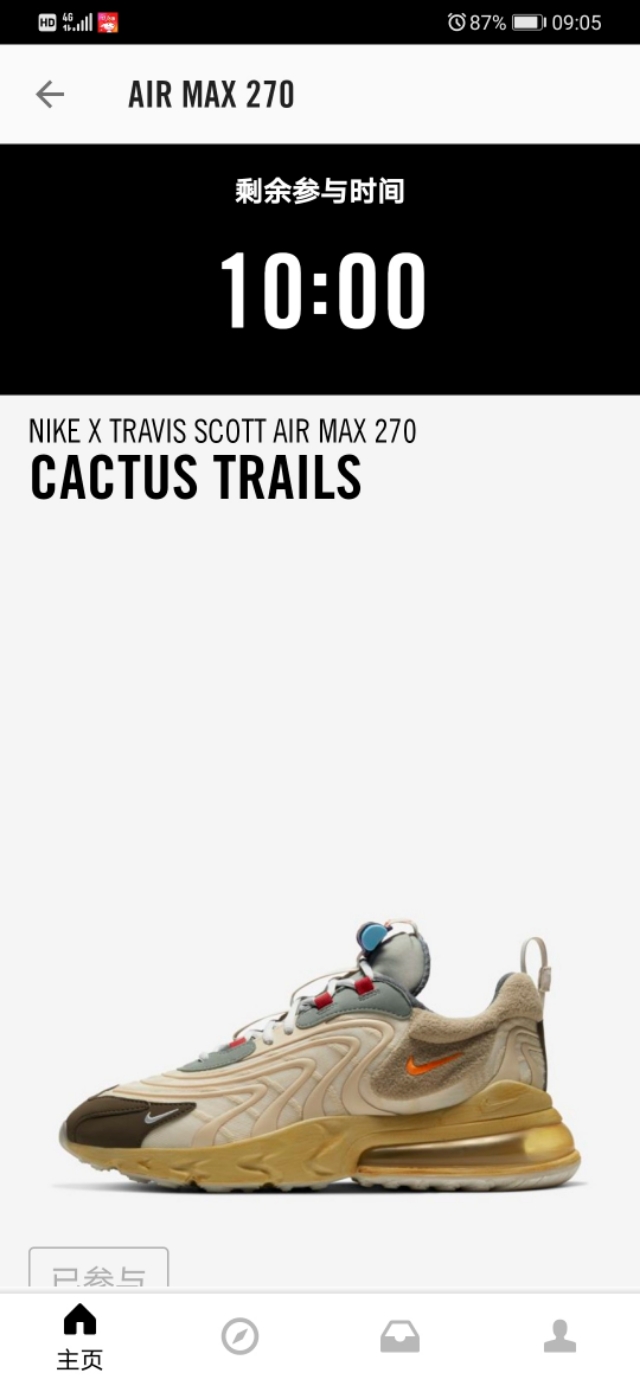 nikextravisscottairmax270货量,travisscott联名nike270
