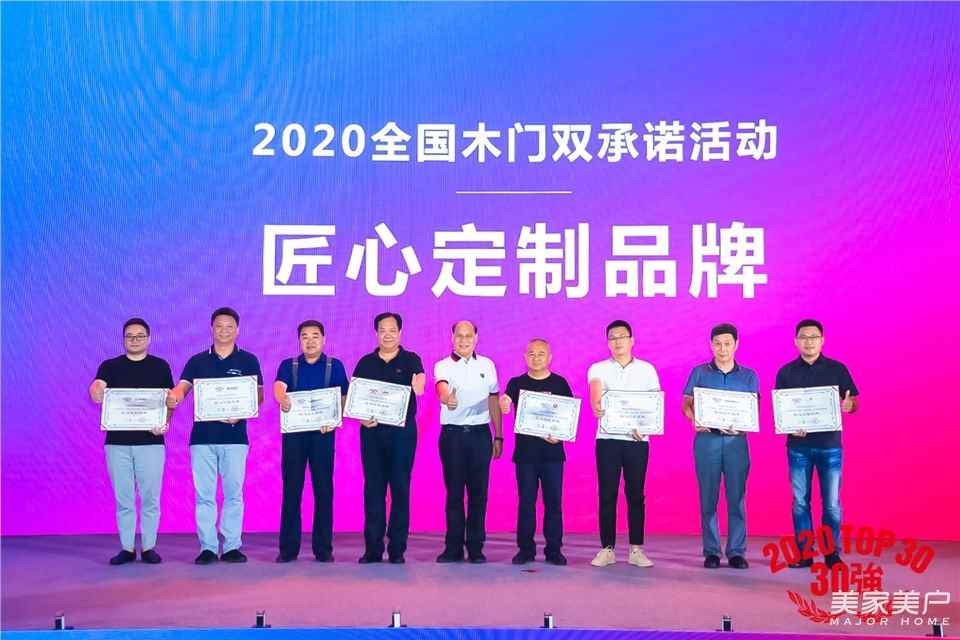 2024中国木门交流会,中国木门产品大会视频