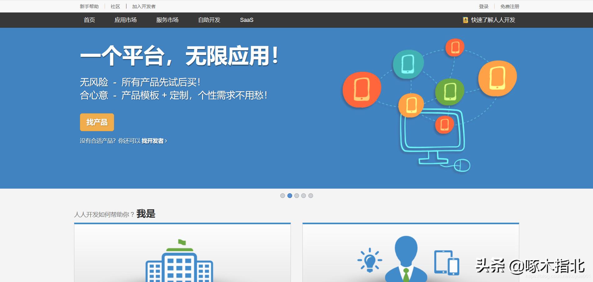 程序员兼职接私活,程序员接私活免费平台