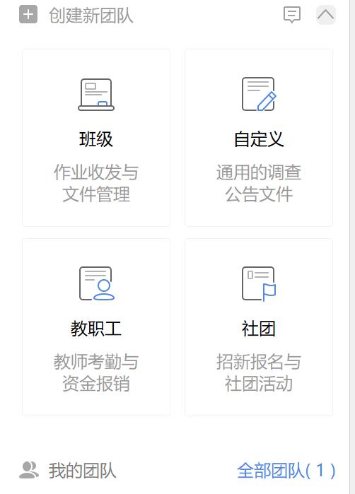 学用系列|WPS教育版的“十八般武艺”