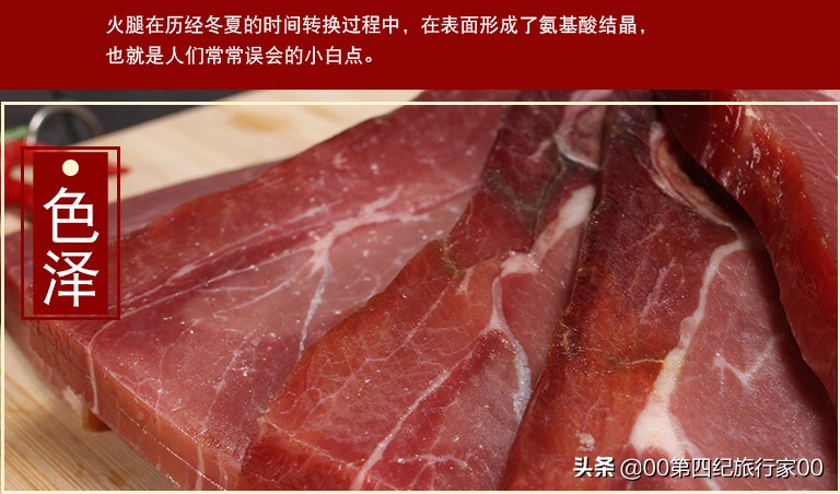 浙江金华火腿多少钱一斤,国家地理标志商标金华火腿
