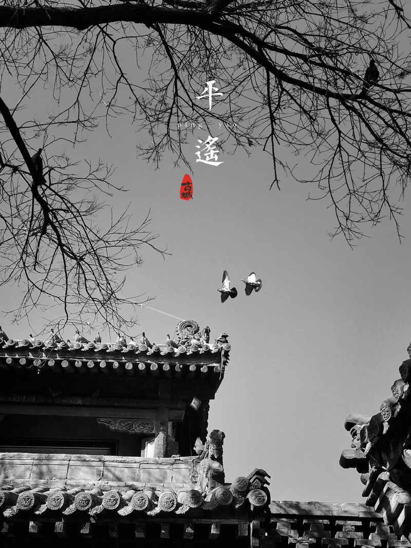 平遥古城住宿四人间,平遥古城住宿4人间