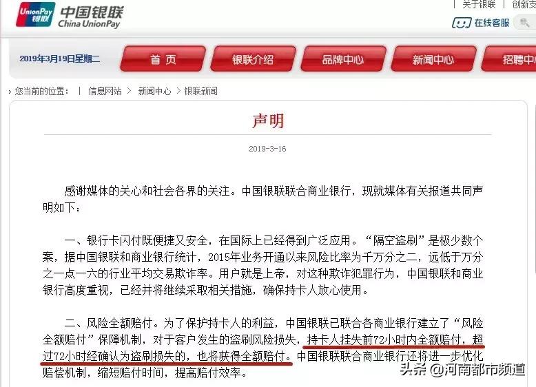 微信绑定银行卡被盗刷能追回来吗,银行卡被盗刷怎样把钱追回来