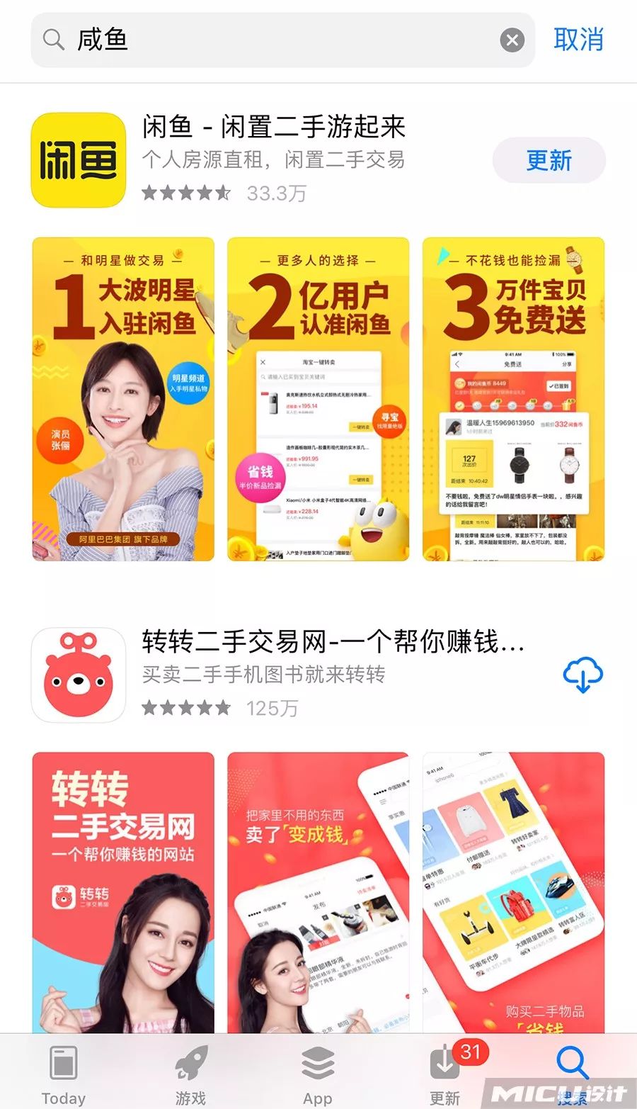 闲鱼不带logo,闲鱼logo