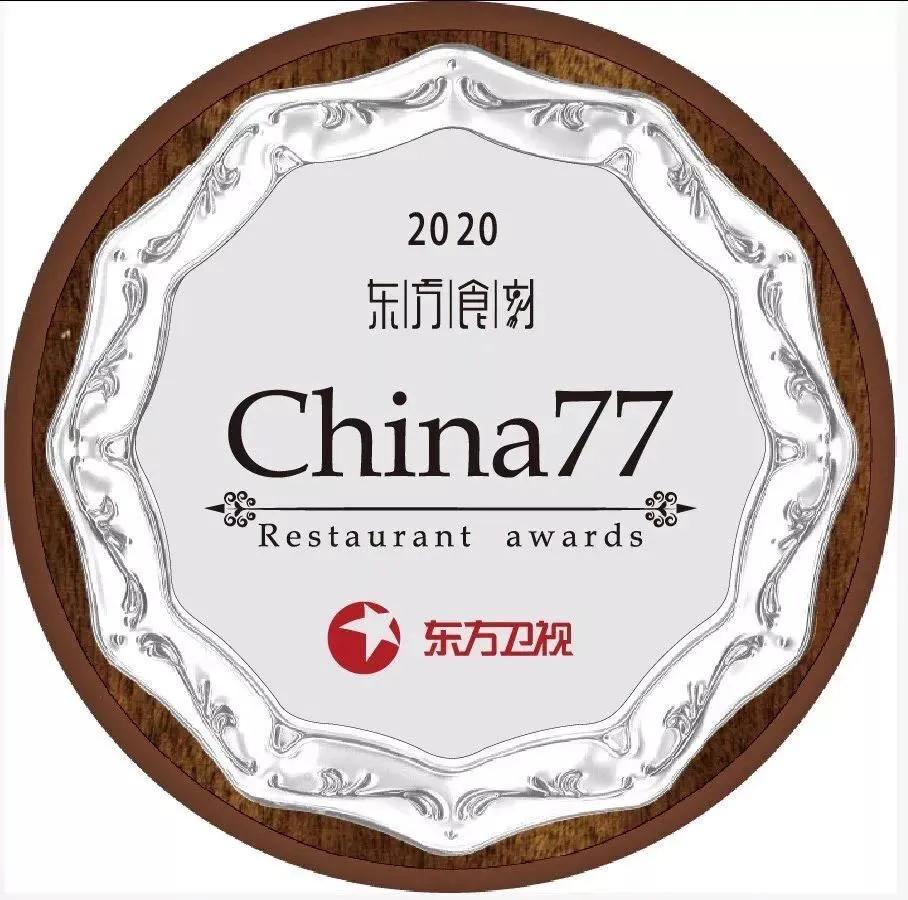 东方食刻美食盛典直播,东方食刻美食盛典名单