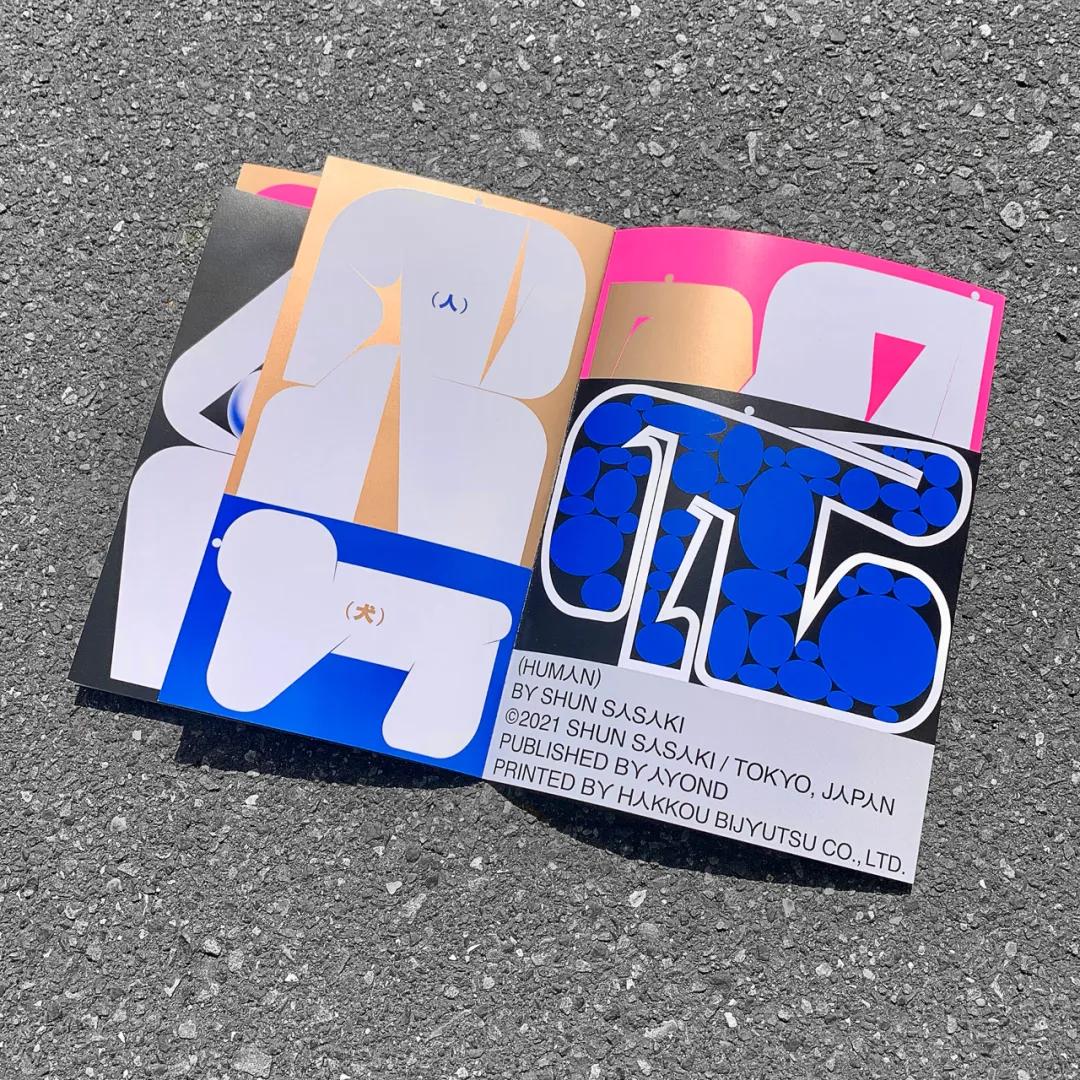 元素的图形化设计,不规则图形面积实践作业设计