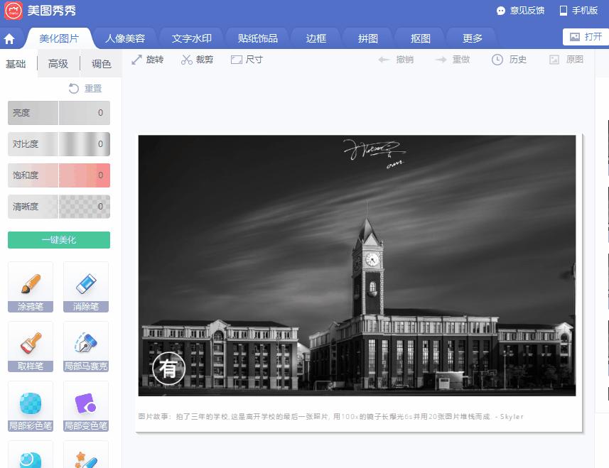 手机怎么去水印最简单免费,文档怎么去水印手机教程
