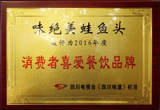 味之绝美蛙鱼头挑战爆辣,成都十大不得不吃美食美蛙鱼头