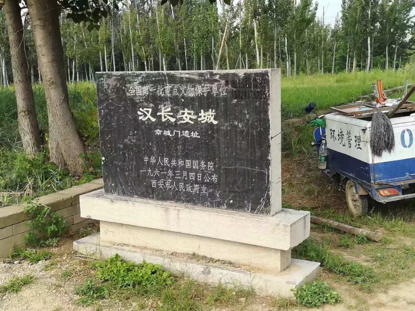 历史和未来,夹心层未央宫简介
