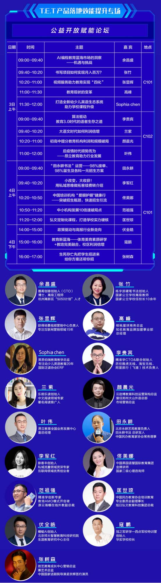 聚力创变赋能教育,郑州第16届教育加盟展