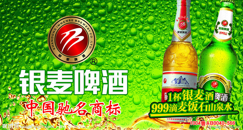 山东啤酒肚图文,山东啤酒视频