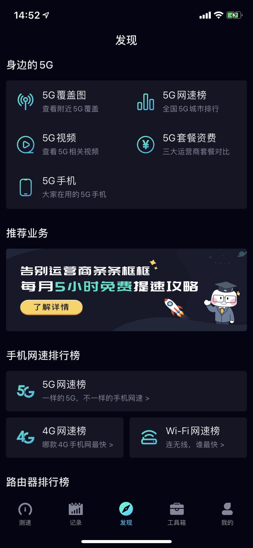 苹果怎么下网速管家软件,网速管家应用列表权限