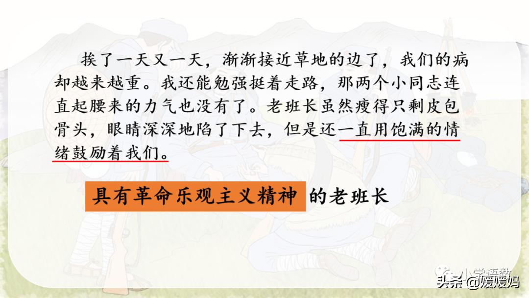 六年级下册金色的鱼钩的视频讲解,人教版六年级上册语文金色的鱼钩
