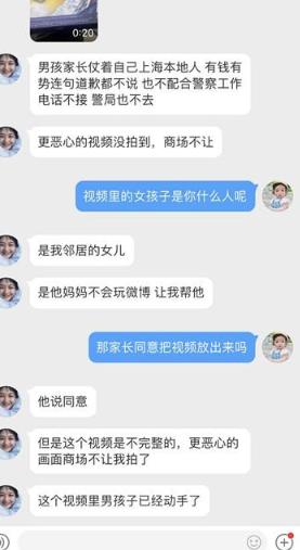 男孩猥亵5岁女孩,小小年纪行为“超前”,家长竟说是对方自愿?