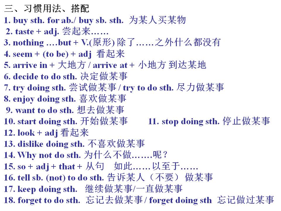 人教版八年级英语上册全套讲解,人教版8年级英语上册同步解析