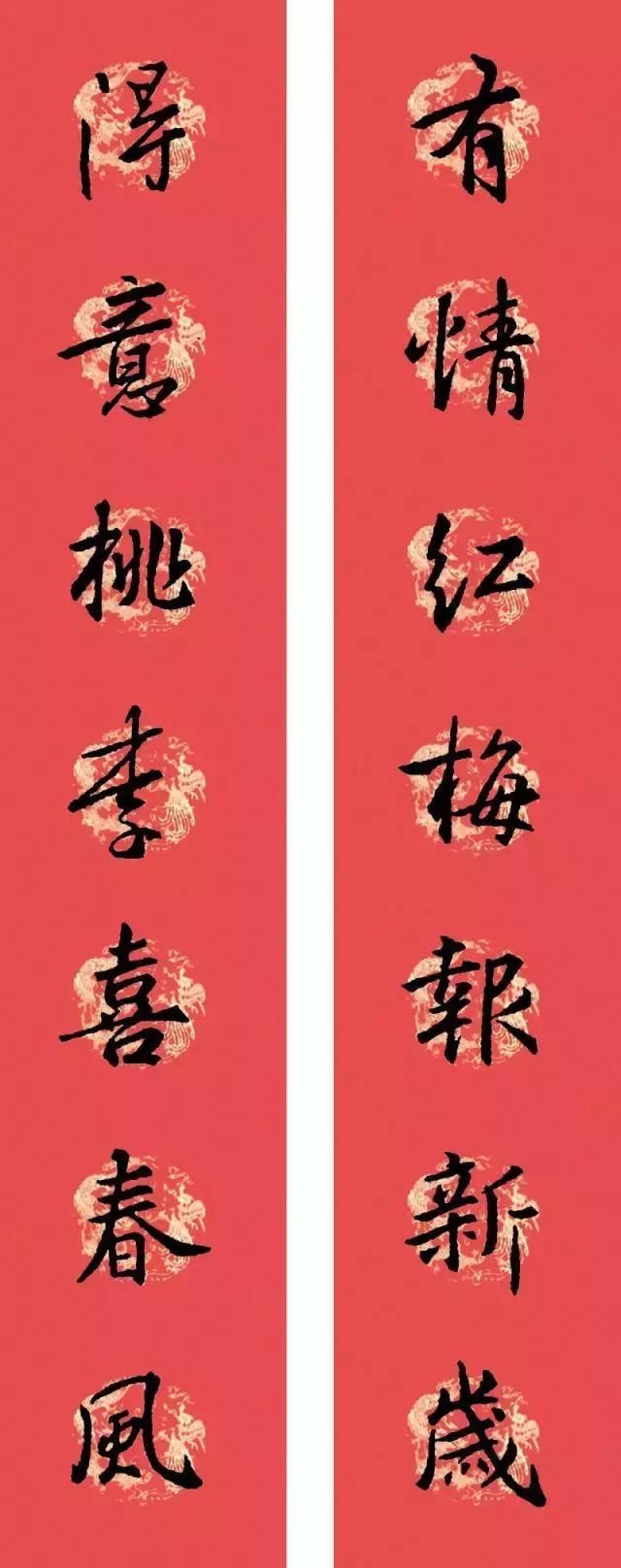 王羲之行书七字春联大全集有横批,2021春联七字对联王羲之行书