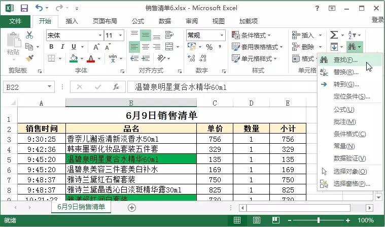 excel表格如何清除文字所有格式,如何将excel表格里的隐藏格式清除