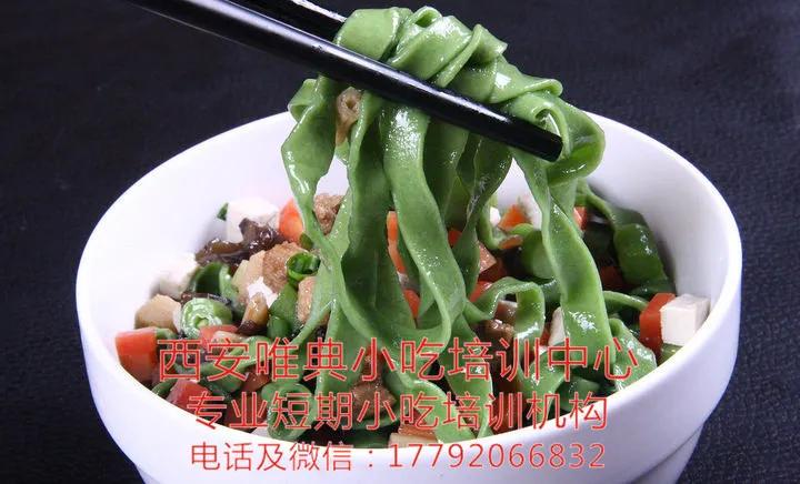 西安菠菜面技术培训,学习制作菠菜面比例配方