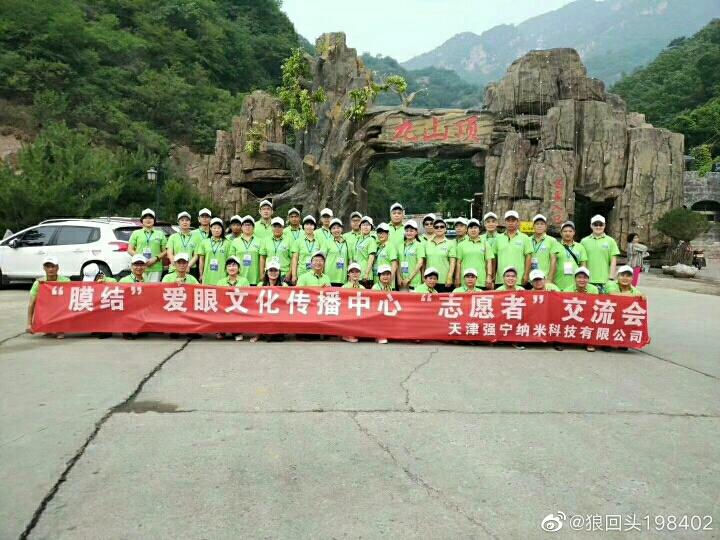 纳米膜创业,膜结纳米防护低风险创业项目推广