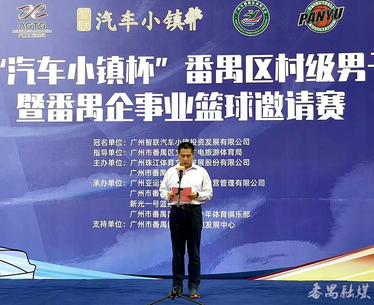 番禺村级篮球赛2023直播在哪看,番禺区篮球村级赛赛程表