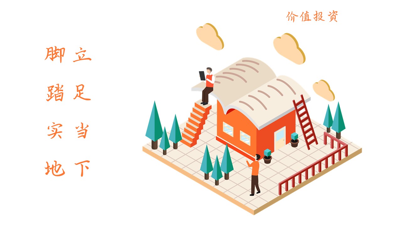 定投策略让价值投资可以大道至简,价值型股票与成长型投资策略