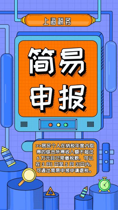 个税可申请退税技巧有哪些,个税退税的方法无需交税或退税