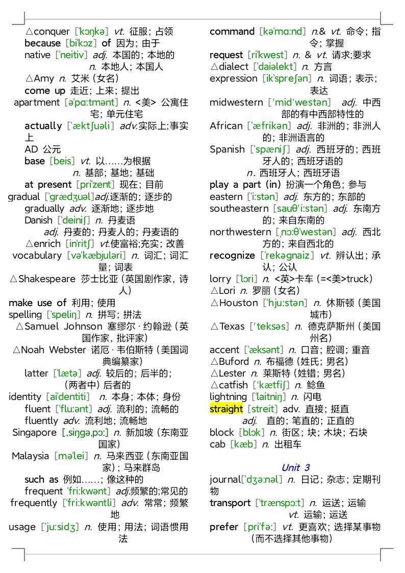 人教版高中英语单词表全部电子版,人教版高中英语单词表