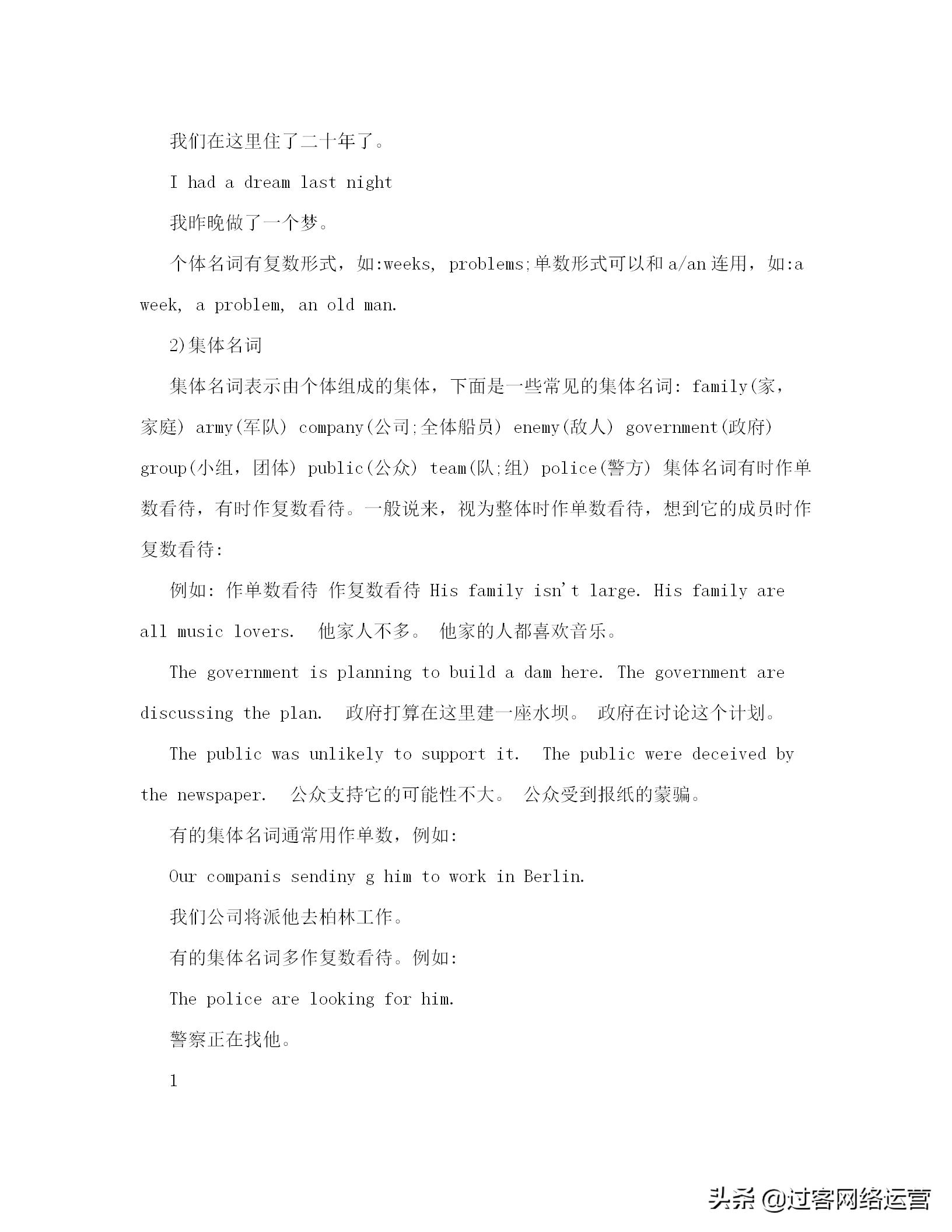 初中英语语法教案,初中英语语法教案一般将来时