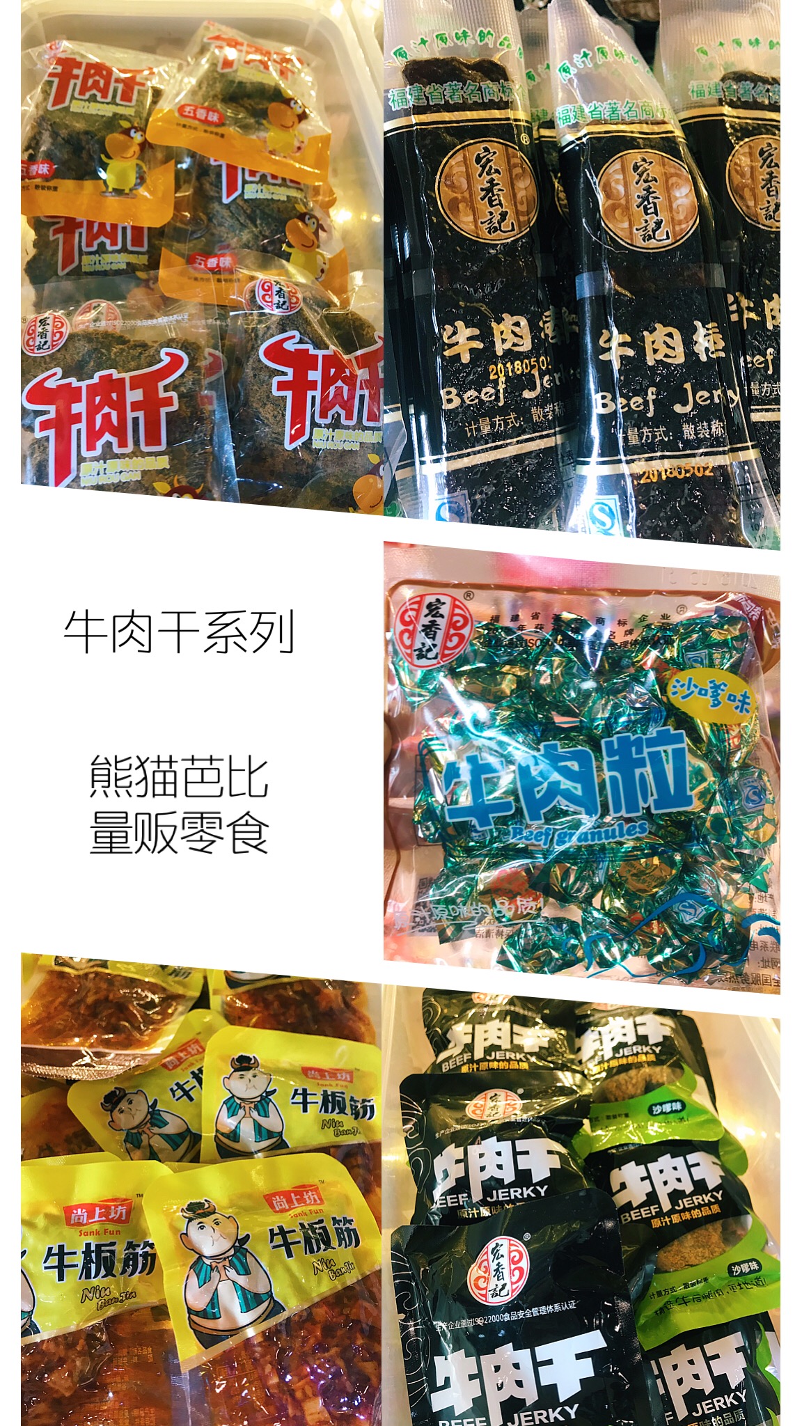 乌鲁木齐批发零食,乌鲁木齐特产零食推荐店