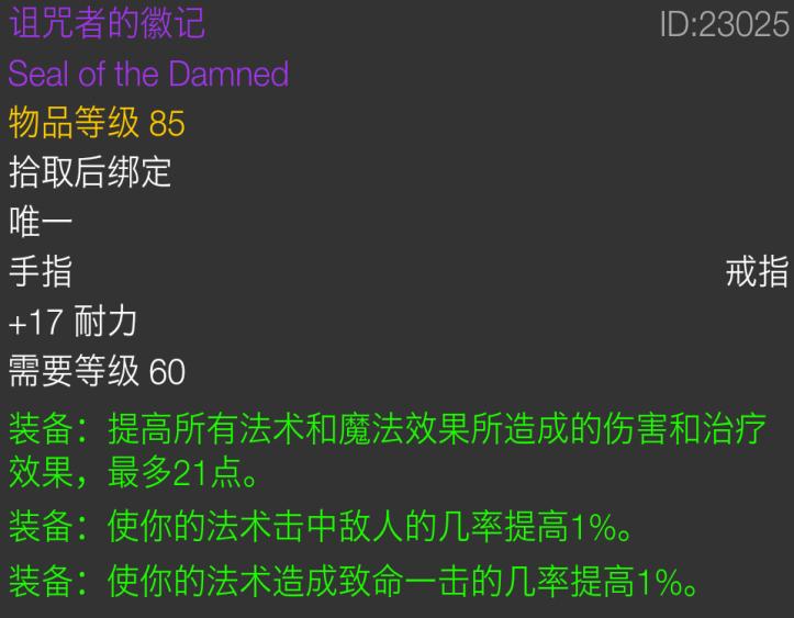 怀旧服术士p5戒指,怀旧服术士第一毕业装备