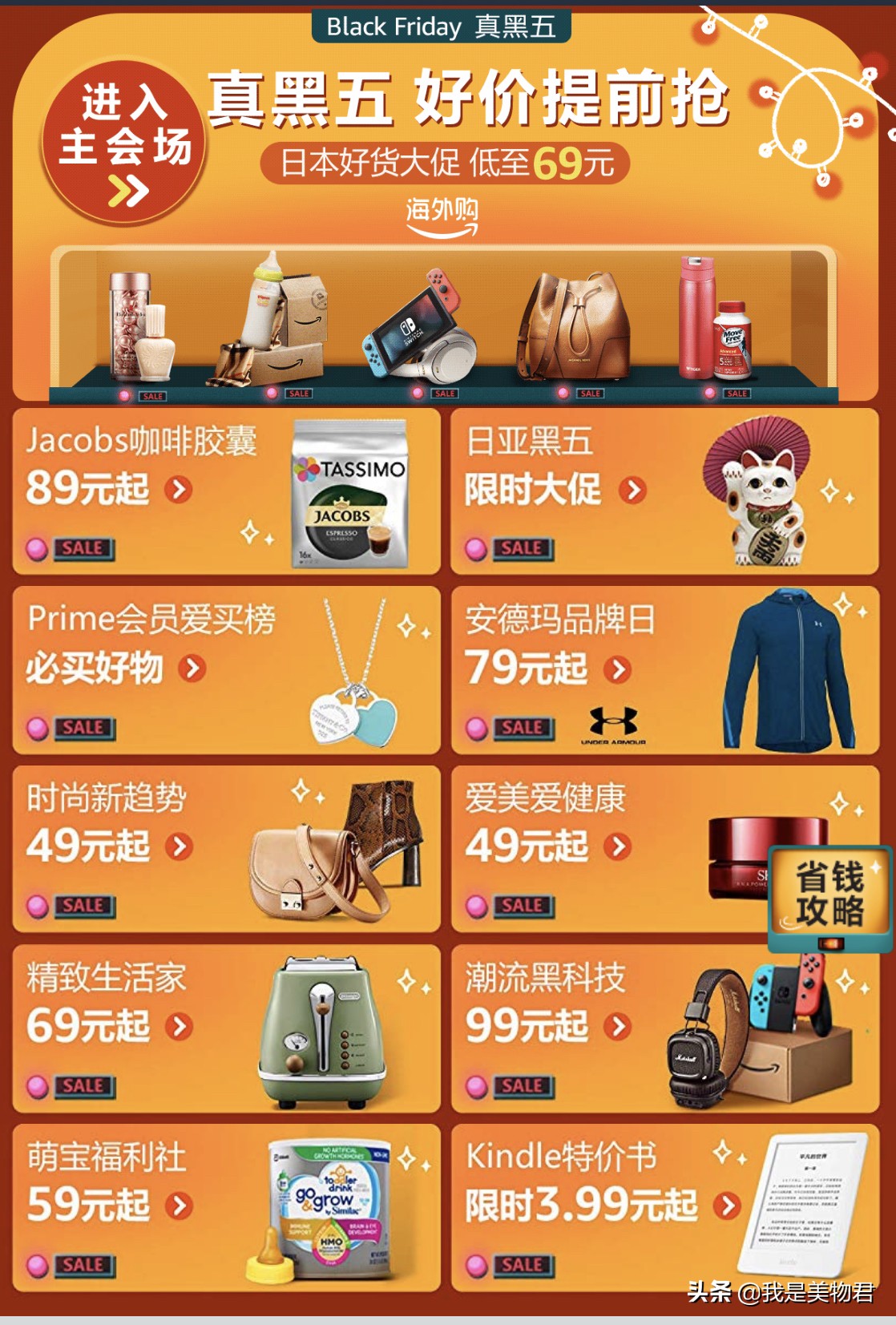 黑五买了啥,黑五来了年度大剧