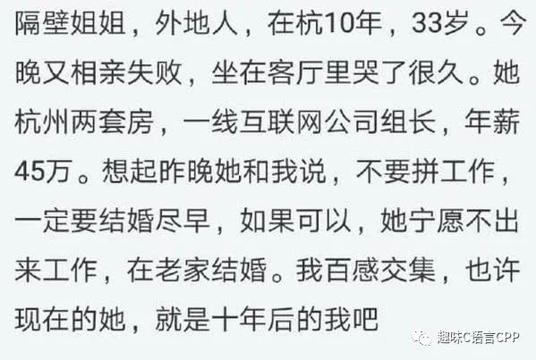 女程序员哭诉年薪45万,程序员年薪70万相亲35次皆失败