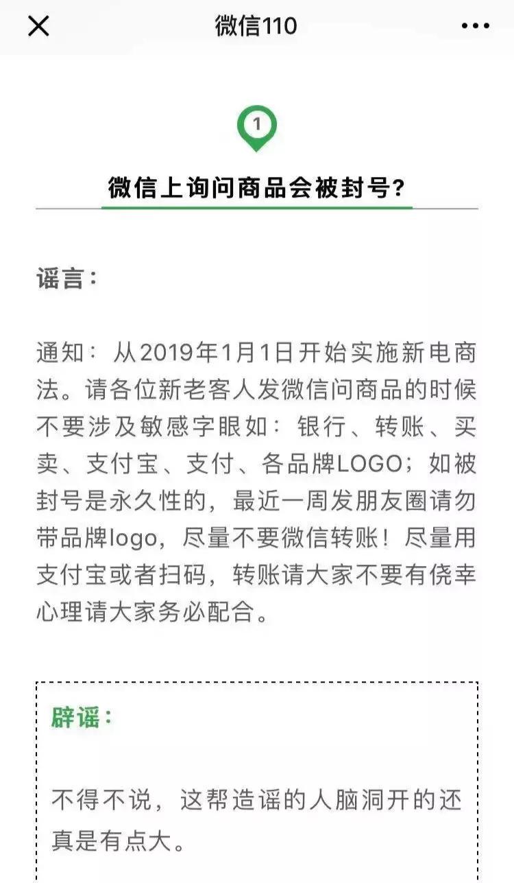 电商法后微商现状,电商法实施后微商第一案
