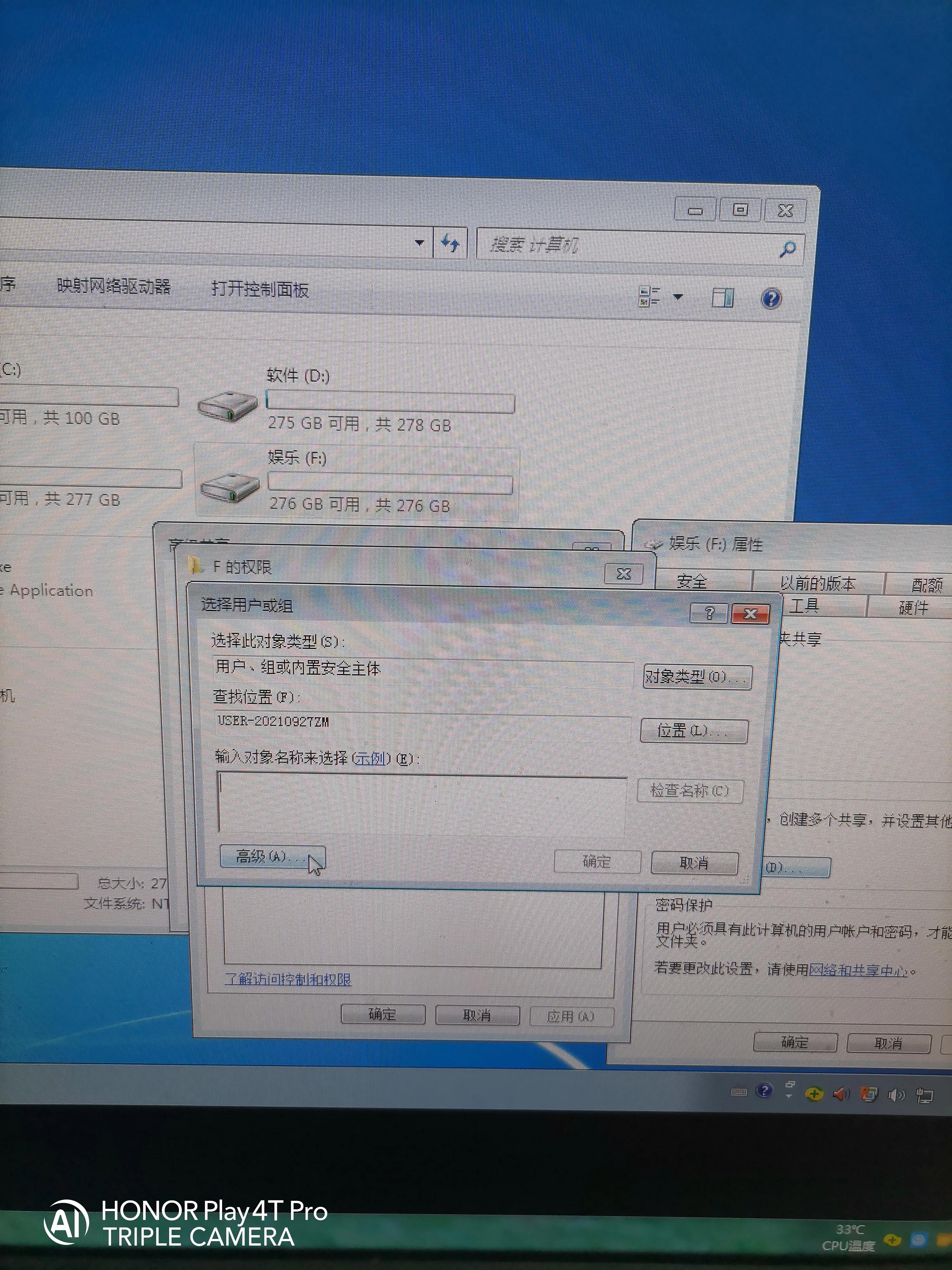 一步一步教会伱如何给电脑设置共享盘,供其它电脑使用
