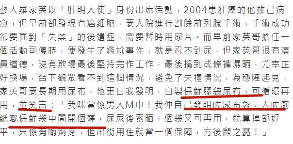 73岁老戏骨自曝患癌心酸事,手术后有漏尿现象,为解尴尬自制尿袋