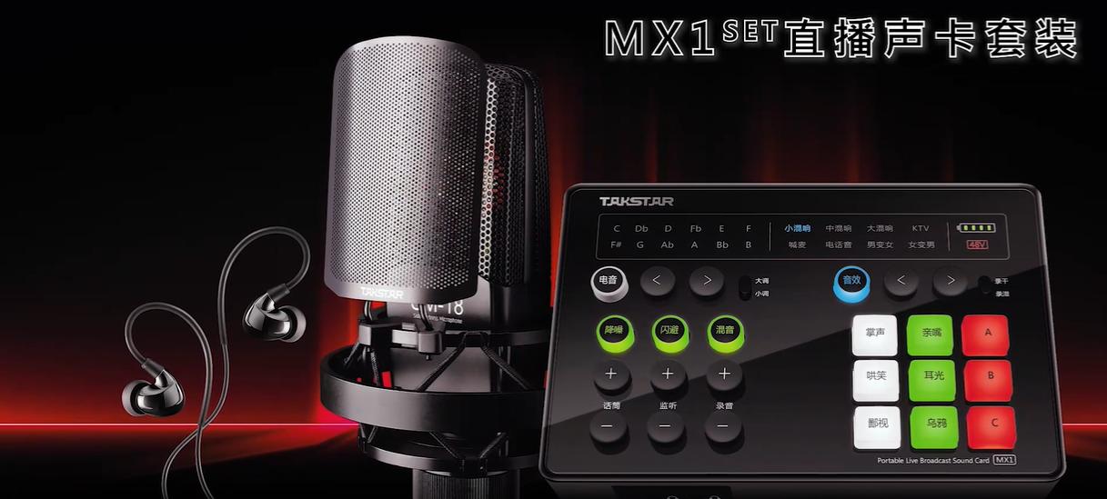 双十一有哪些直播K歌声卡值得入手?