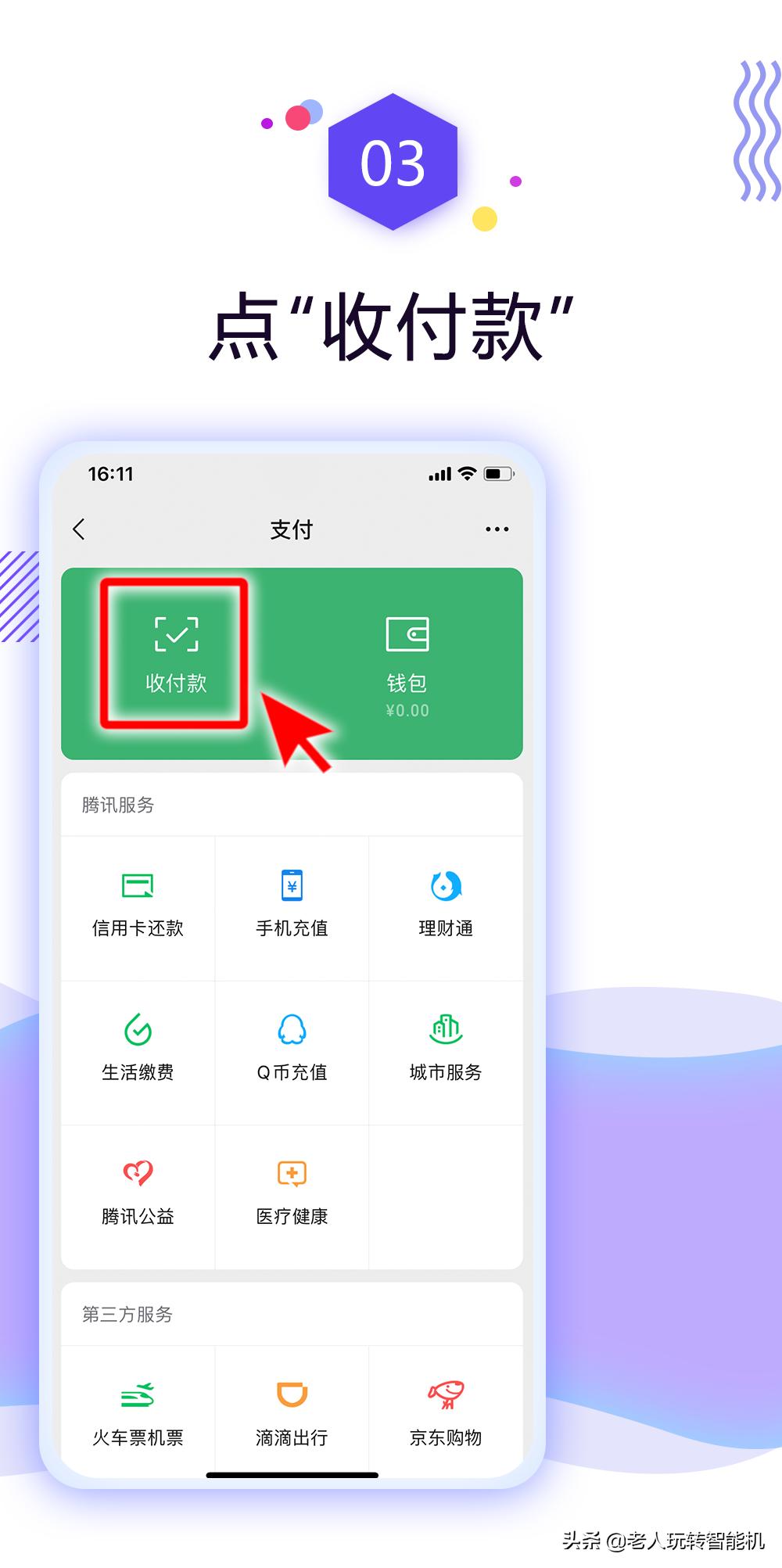 微信支付服务商申请开通教程详解,小学生如何在微信上开通微信支付