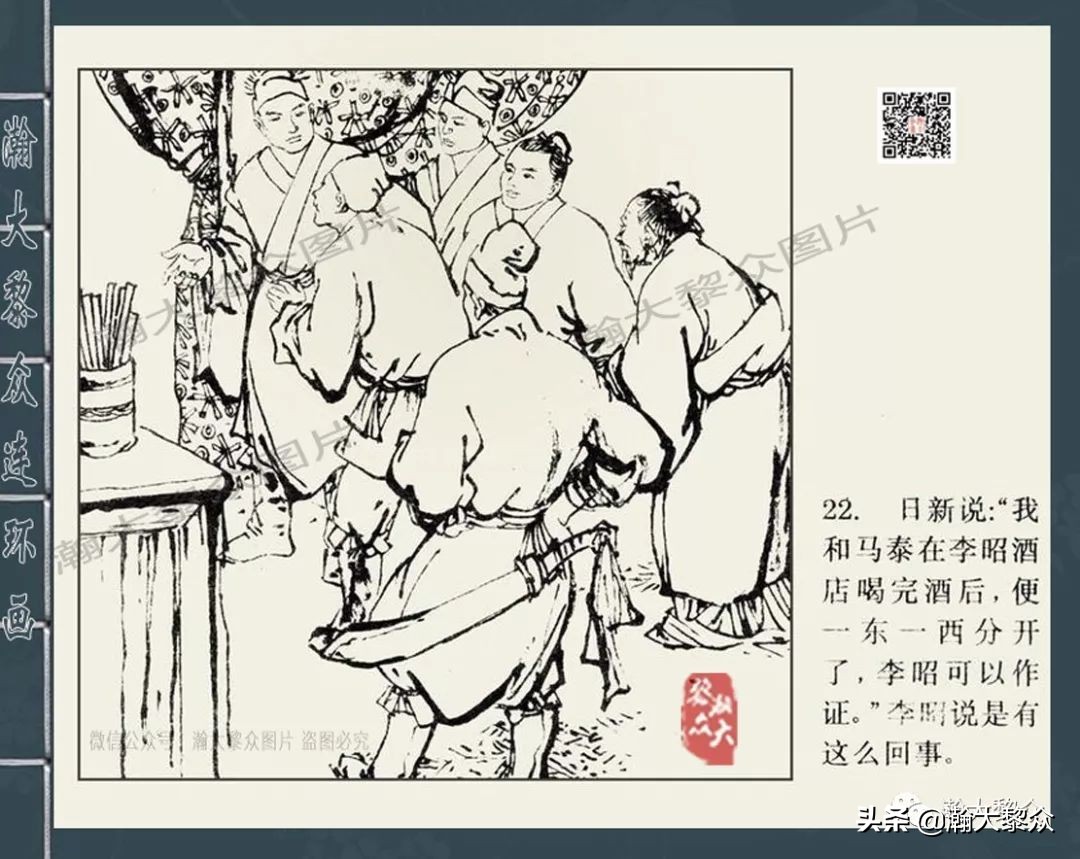四大公案连环画,经典连环画北宋四大奇案