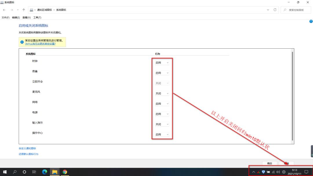 win11任务栏右键怎么改成win10,win11如何更改右键菜单为win10