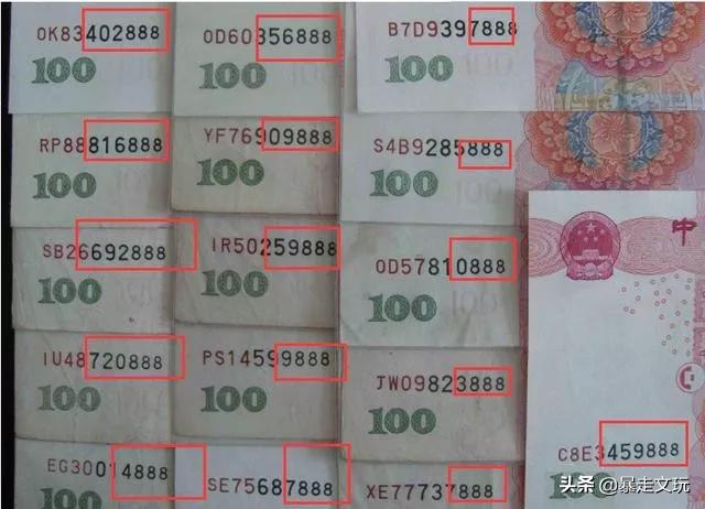 钱币中666、888、999这样的豹子号值钱吗?值得收藏吗?