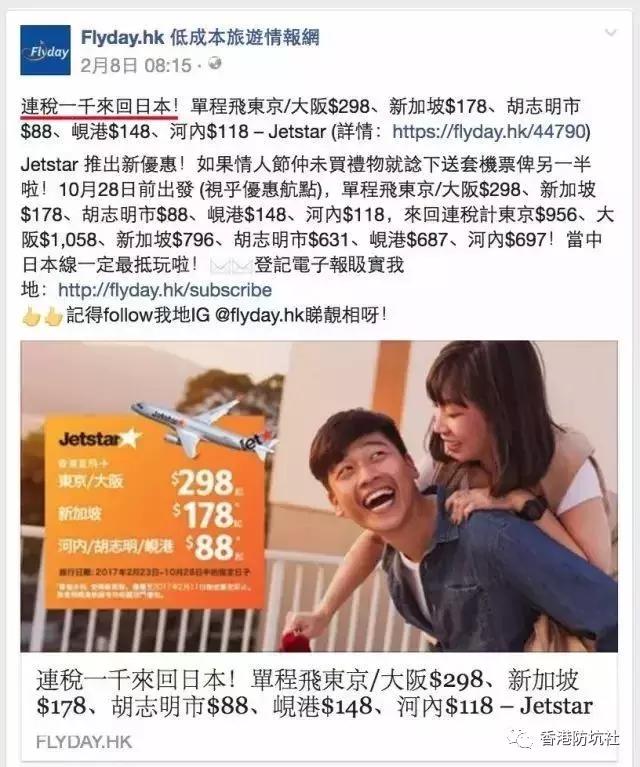 香港攻略旅游费用预算,香港攻略自由行特价机票