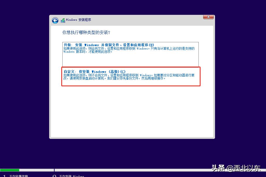 windows安装版安装方法,windows10安装教程