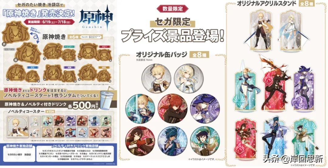 原神烧上日本热搜:派蒙终将成为食品,网友吐槽好快哦