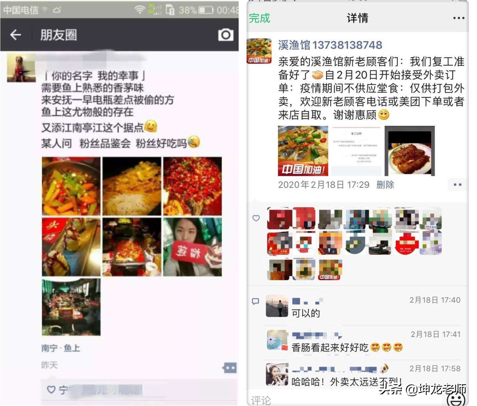 疫情下,22年干锅老品牌“六月雪”靠微信引流,外卖订单增长6倍