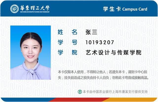 校园ic卡,校园ic卡有必要办吗