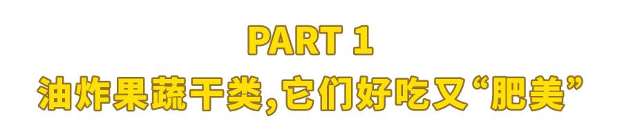 什么牌子的果蔬干最好,冻干果蔬干排行榜