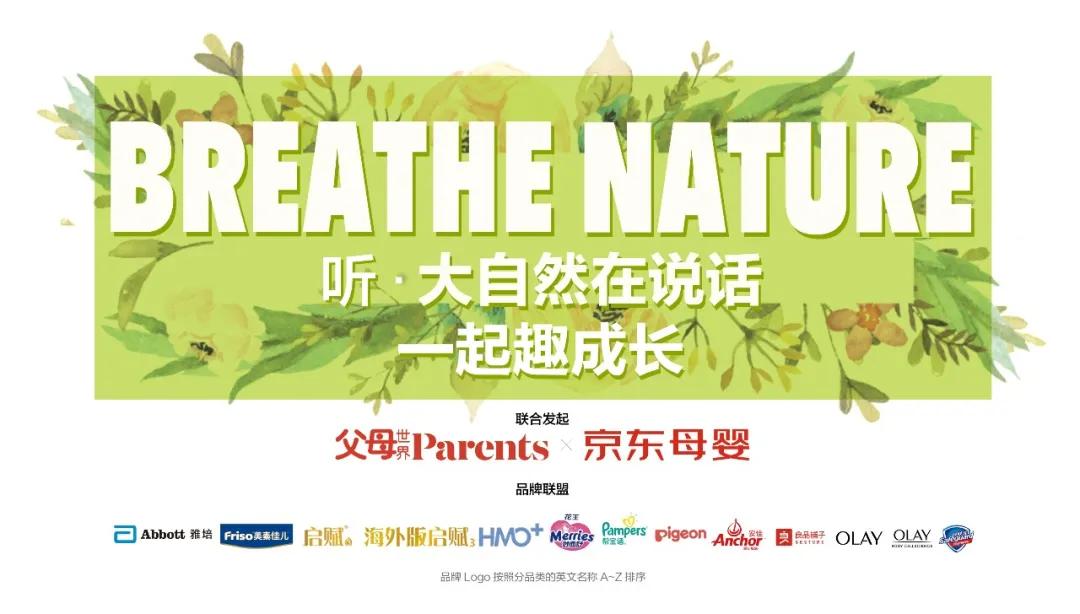 京东母婴宝贝趴直播,京东宝贝趴活动报名入口