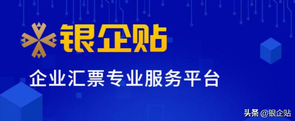 最新商票点位:上海建工商票4.2%金茂商票7%|兑付记录更新