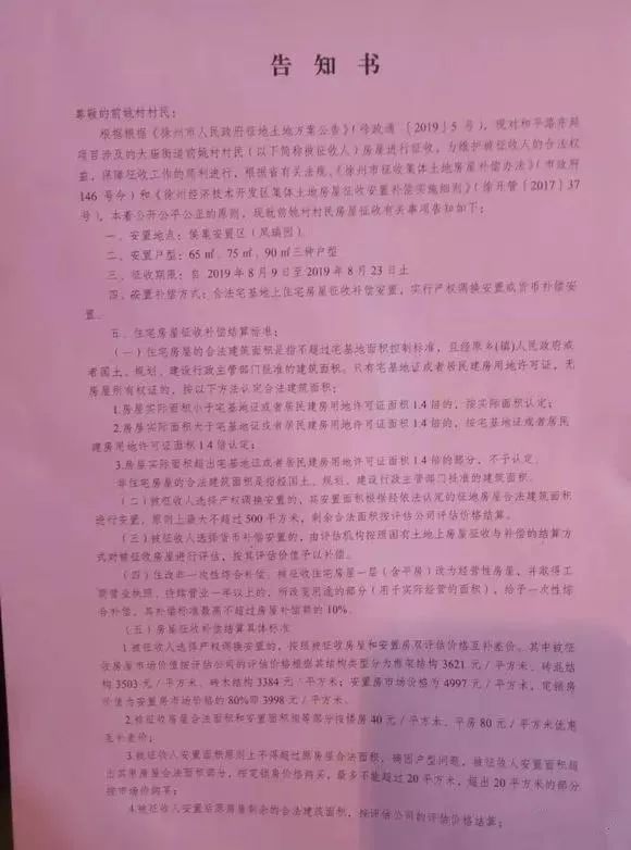 文旅拆迁和城市改造拆迁区别,文旅项目拆迁